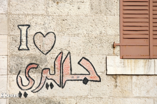 Tag sur un mur en arabe Tag sur un mur en arabe