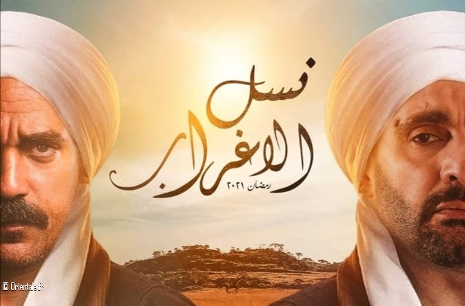 Nassil el Ghuraba Nassil el Ghuraba