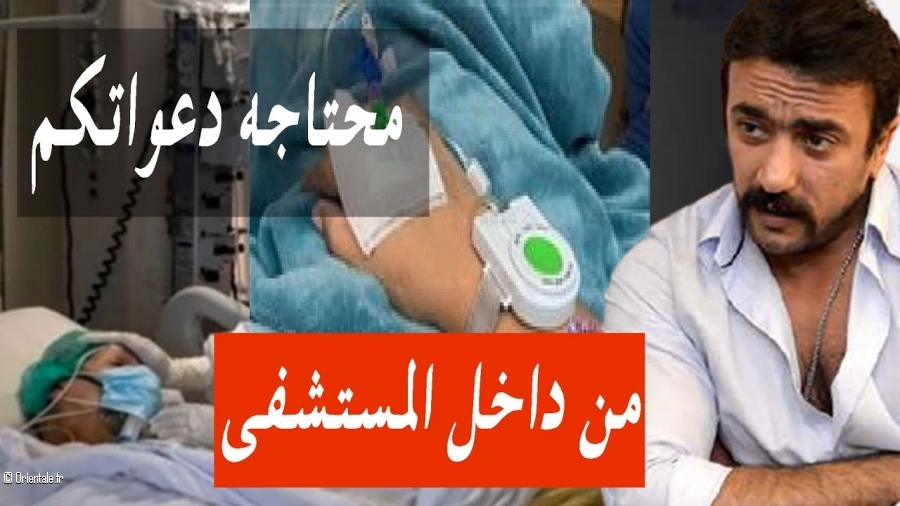 Le mari de Yasmine Abdel Aziz était tout le temps à son chevet! Le mari de Yasmine Abdel Aziz était tout le temps à son chevet!