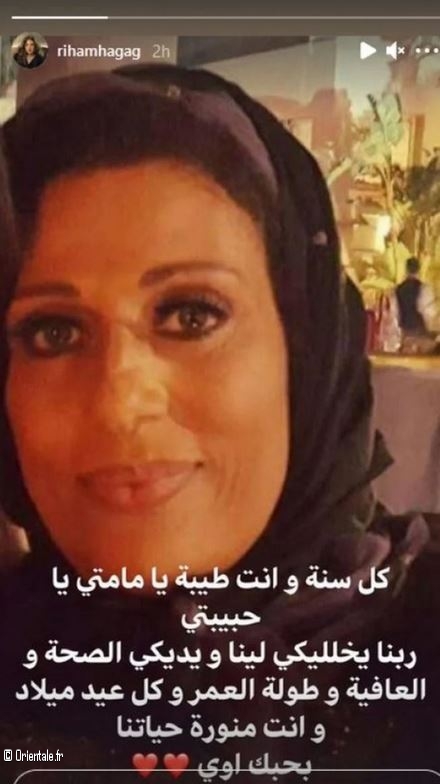 La mère de Reham une soixantaine d'années et pas une ride La mère de Reham une soixantaine d'années et pas une ride