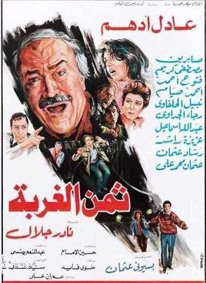 Le prix de l'alination affiche 1987