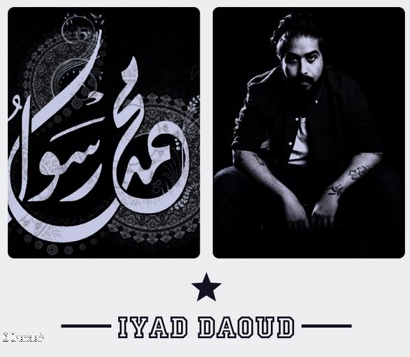 Iyad Daoud est décédé le 5 mars Iyad Daoud est décédé le 5 mars