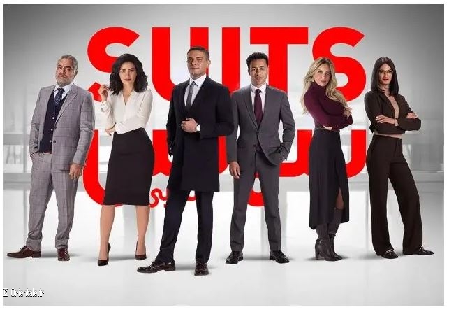 Série de Ramadhan, Suits en arabe Série de Ramadhan, Suits en arabe