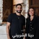 Anas Bukhash et Dina El-Sherbiny Anas Bukhash et Dina El-Sherbiny