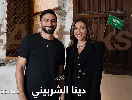 Anas Bukhash et Dina El-Sherbiny Anas Bukhash et Dina El-Sherbiny
